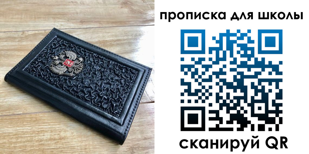 временная регистрация поиск в Зеленоградске