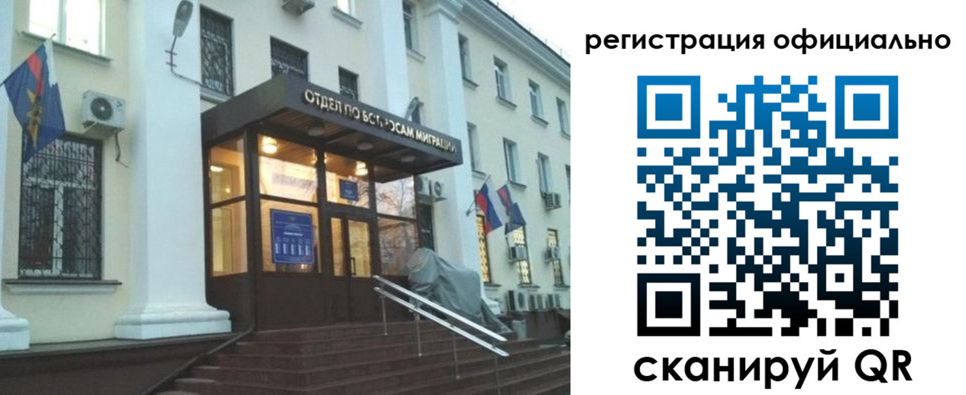 временная регистрация собственник в Зеленоградске