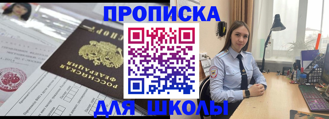 временная регистрация в Зеленоградске