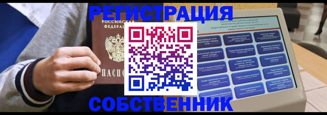временная регистрация госуслуги в Зеленоградске